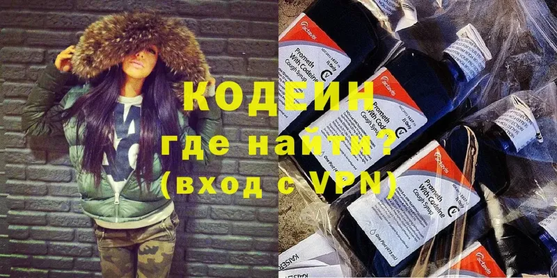 Codein Purple Drank  блэк спрут ссылки  Мглин 