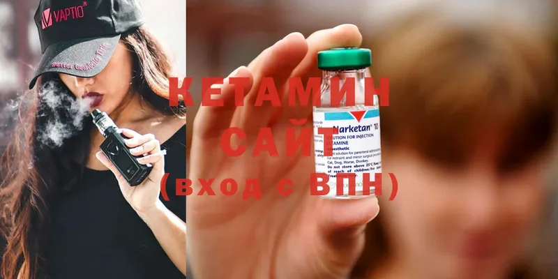 КЕТАМИН ketamine  Мглин 