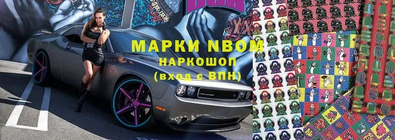 Марки N-bome 1,5мг  Мглин 